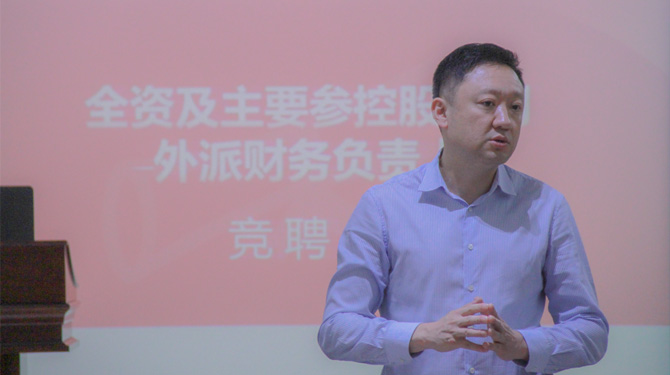 競聘！激發(fā)人才活力，西投控股舉辦外派財務負責人競聘會