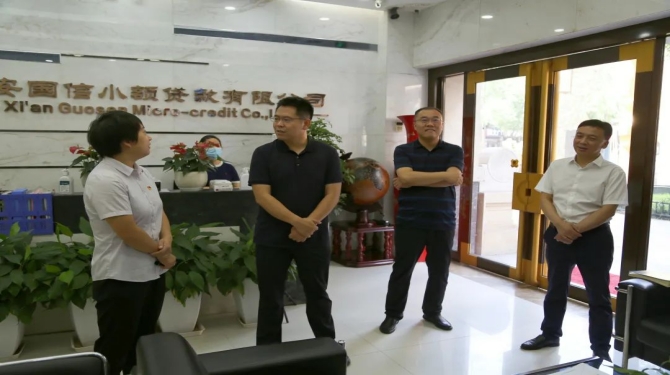 新城區(qū)委常委、組織部部長周恒一行蒞臨國信小貸調(diào)研指導(dǎo)工作