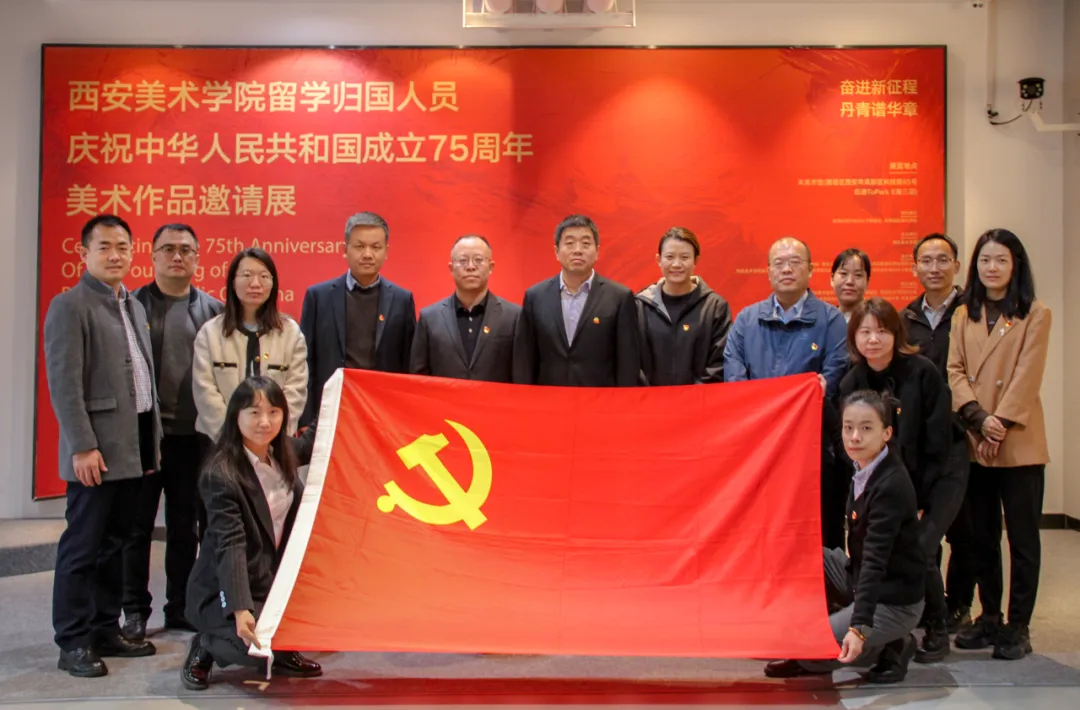 公司開展“觀藝術(shù)之美，燃愛國(guó)情懷，筑黨性之魂”主題黨日活動(dòng)