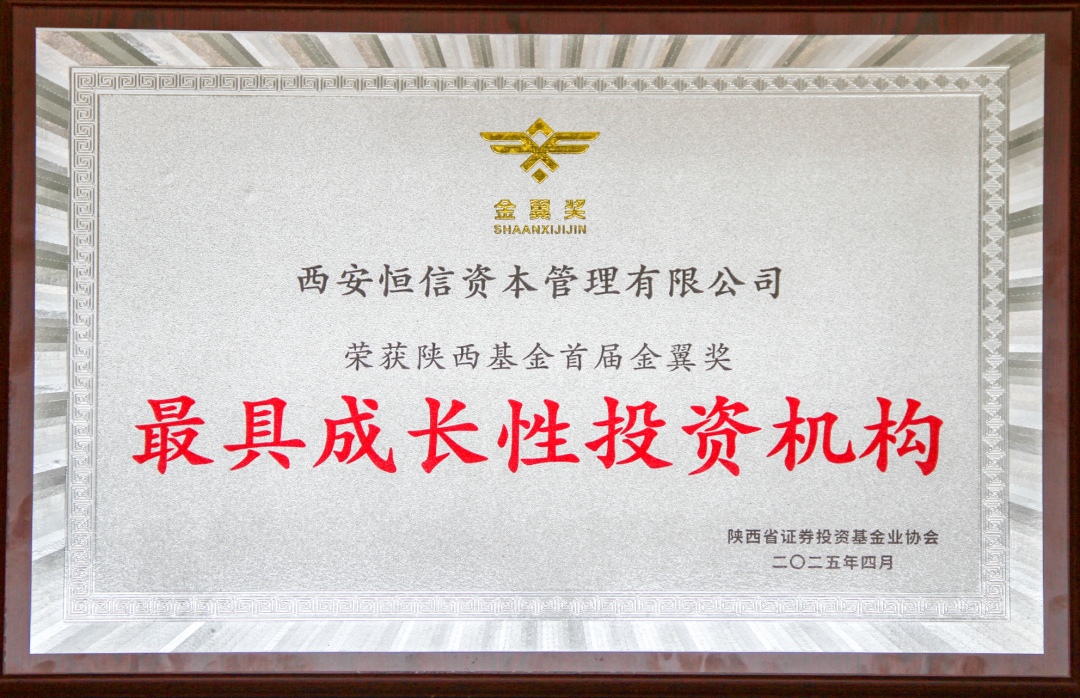 奮楫爭(zhēng)先 載譽(yù)前行 || 西安投資控股再獲殊榮！