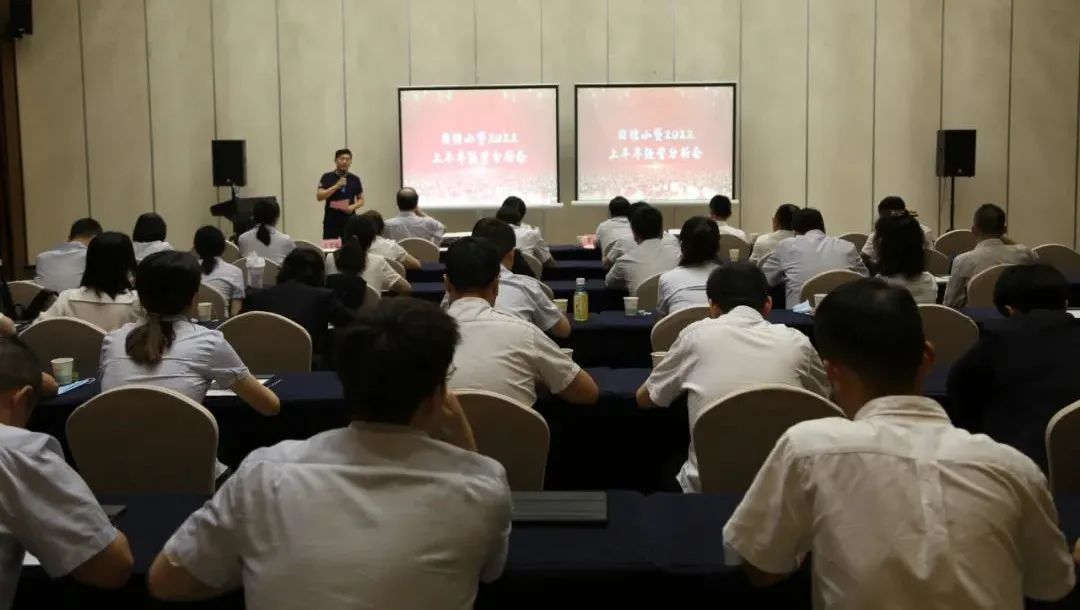 新征程 再出發(fā) || 公司風控條線、國信小貸召開2022年上半年經(jīng)營分析會