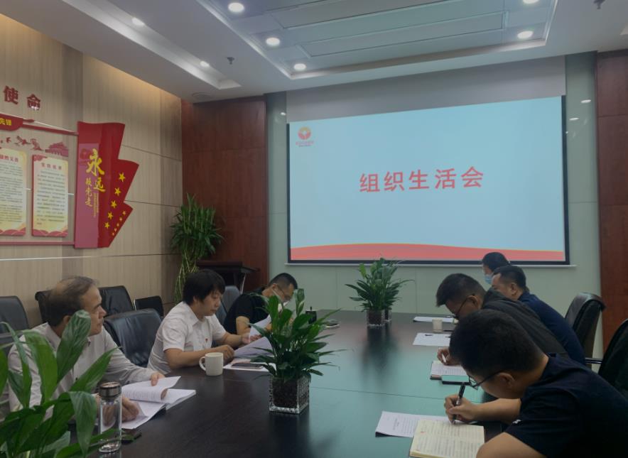 國信小貸黨支部召開“嚴(yán)守紀(jì)律規(guī)矩、加強(qiáng)作風(fēng)建設(shè)”專題組織生活會(huì)