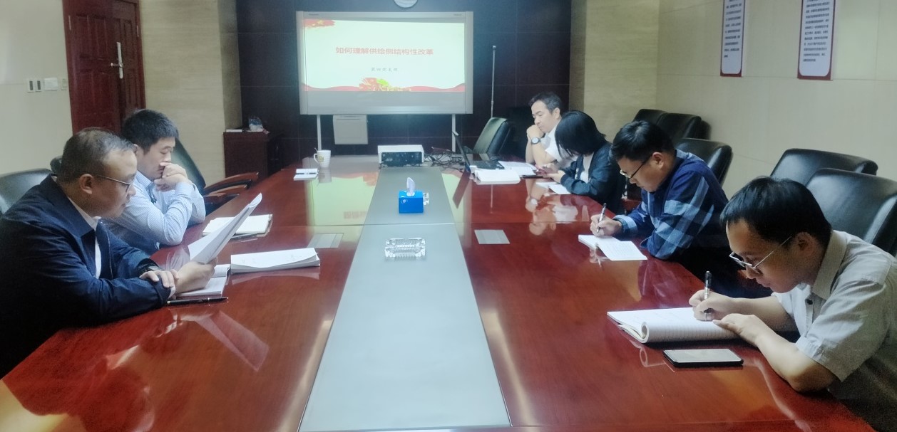 第四支部開展微黨課 學(xué)習探討供給側(cè)改革新方向