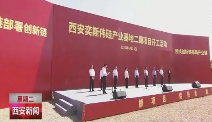 媒體聚焦 || 西安“白衣騎士”：穩(wěn)住就業(yè)6000+！C輪介入奕斯偉！