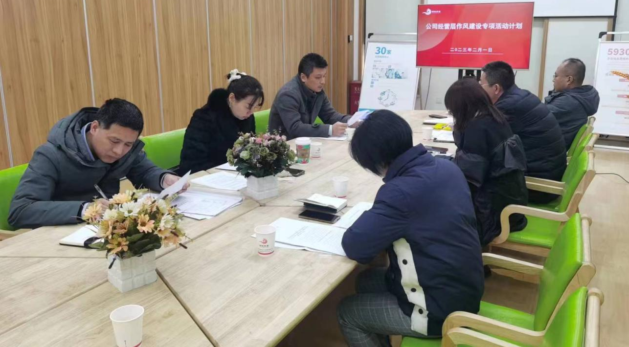 開局之際正作風(fēng)，嚴(yán)明紀(jì)律助起航——-西安頤信養(yǎng)老產(chǎn)業(yè)發(fā)展有限公司開展作風(fēng)建設(shè)專項活動紀(jì)實