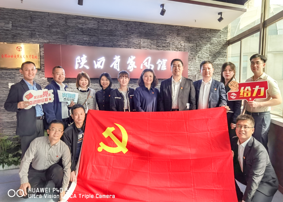 公司固定收益部黨支部、投行業(yè)務(wù)部黨支部、綜合事務(wù)部與金融（產(chǎn)業(yè)）基地保障黨支部開展聯(lián)合黨日活動(dòng)