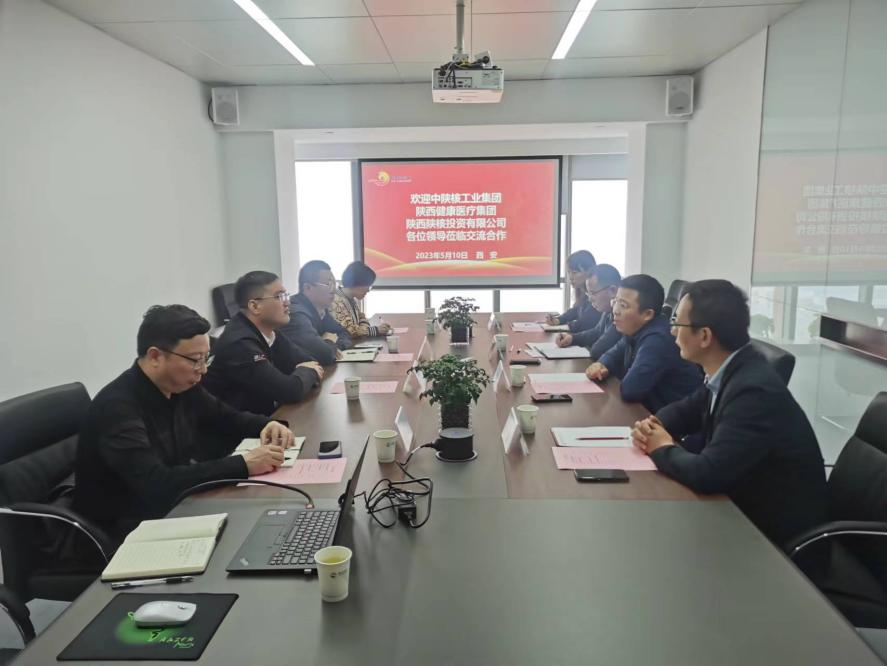頤信養(yǎng)老公司與中陜核工業(yè)集團、陜西健康醫(yī)療集團、陜西陜核投資有限公司開展座談