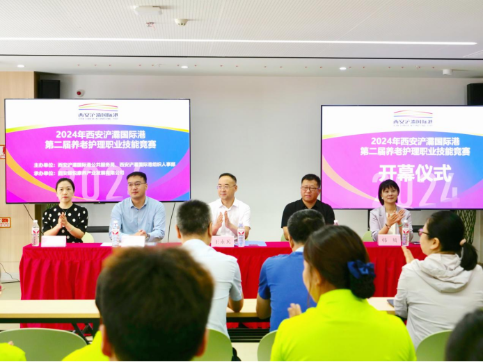 西安浐灞國際港2024年養(yǎng)老護理職業(yè)技能競賽圓滿落幕！